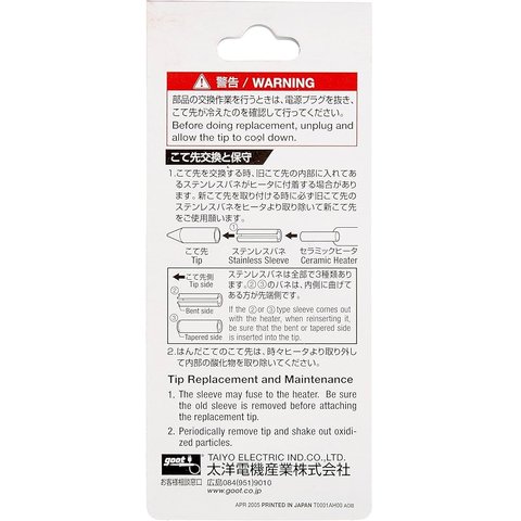 Паяльне жало GOOT PX-2RT-1.6D Прев'ю 2