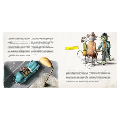 Книга Як збудувати дім - Содомка Мартин Превью 4